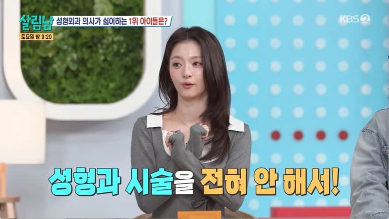 圖片來源:KBS 2TV