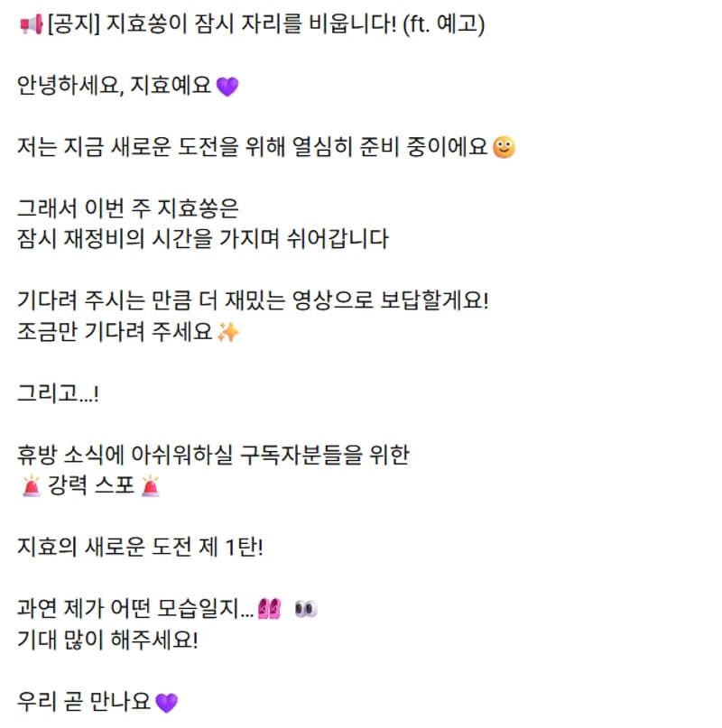 圖片來源:YouTube | JIHYO_SSONG