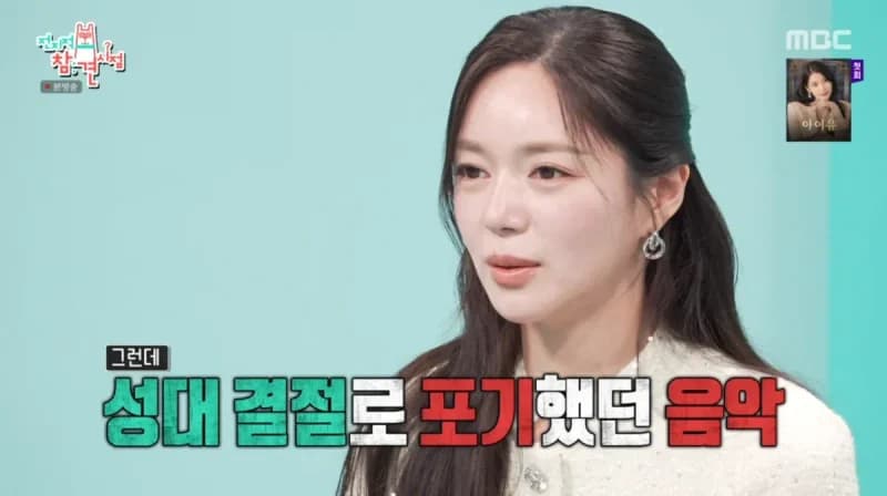 圖片來源:MBC《全知干預視角》