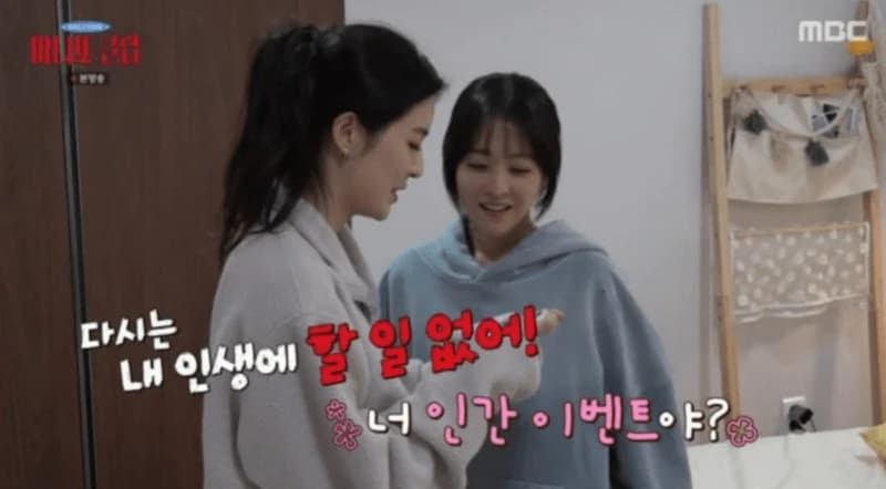 圖片來源:MBC《Manitto Club》