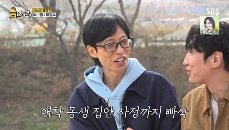 圖片來源:SBS《只要有空》