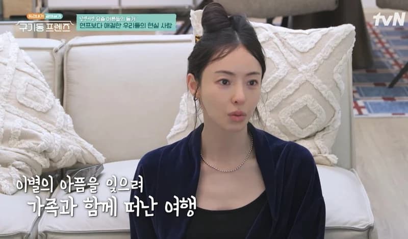 圖片來源:tvN 《舊基洞朋友們》
