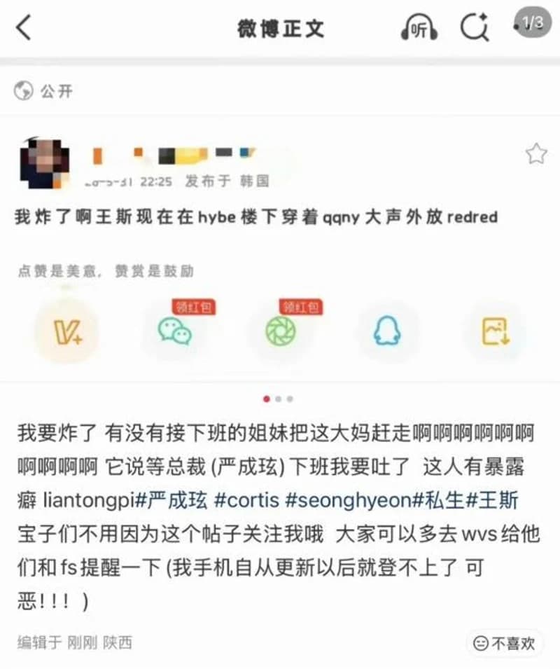 圖片來源:微博