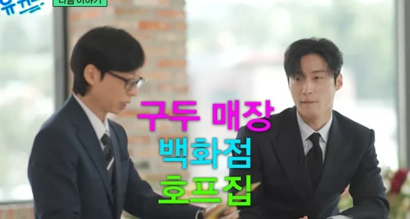 圖片來源:tvN《劉QUIZ ON THE BLOCK》