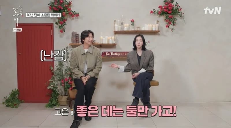 圖片來源:tvN