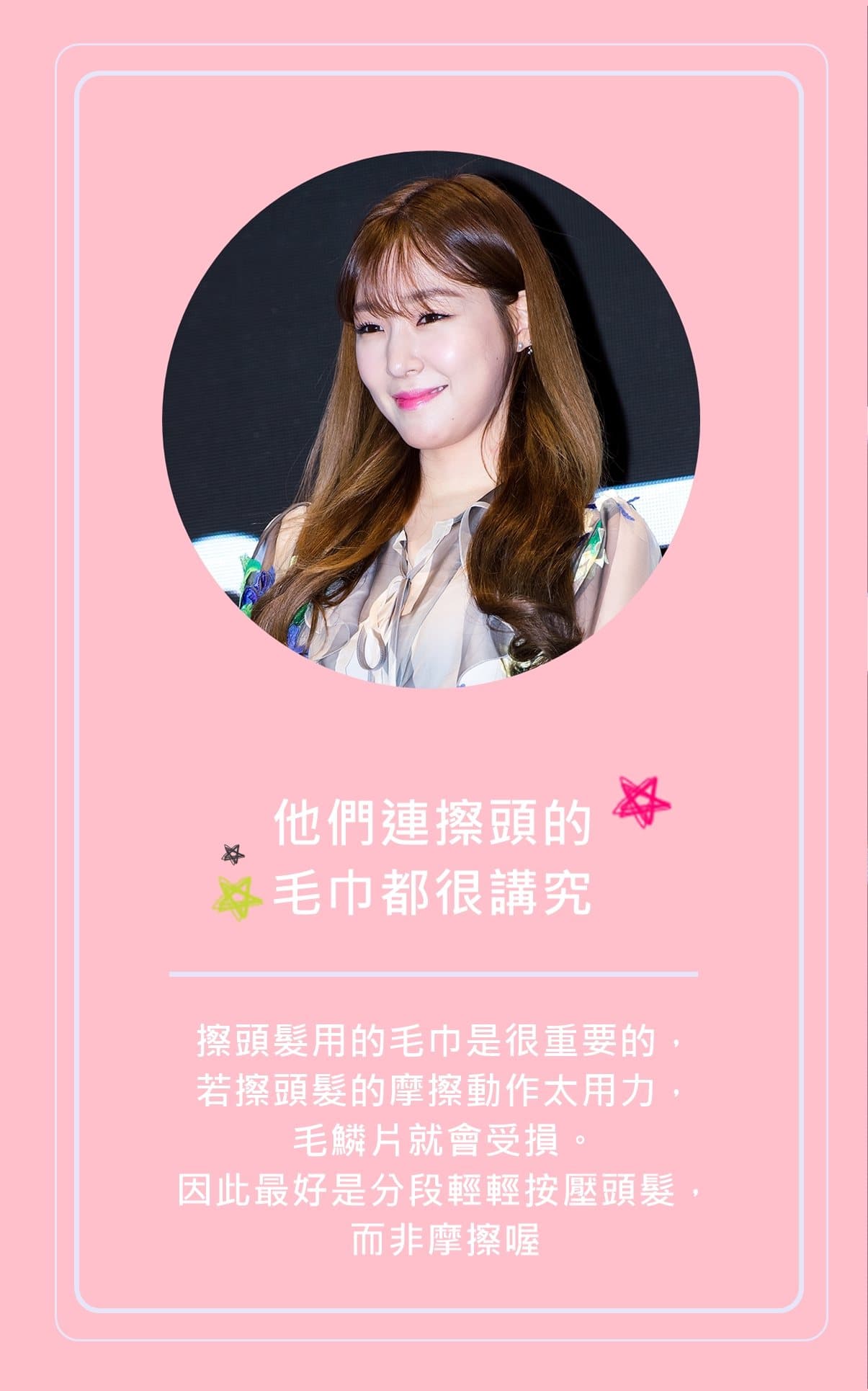 TOPSTARNEWS 提供