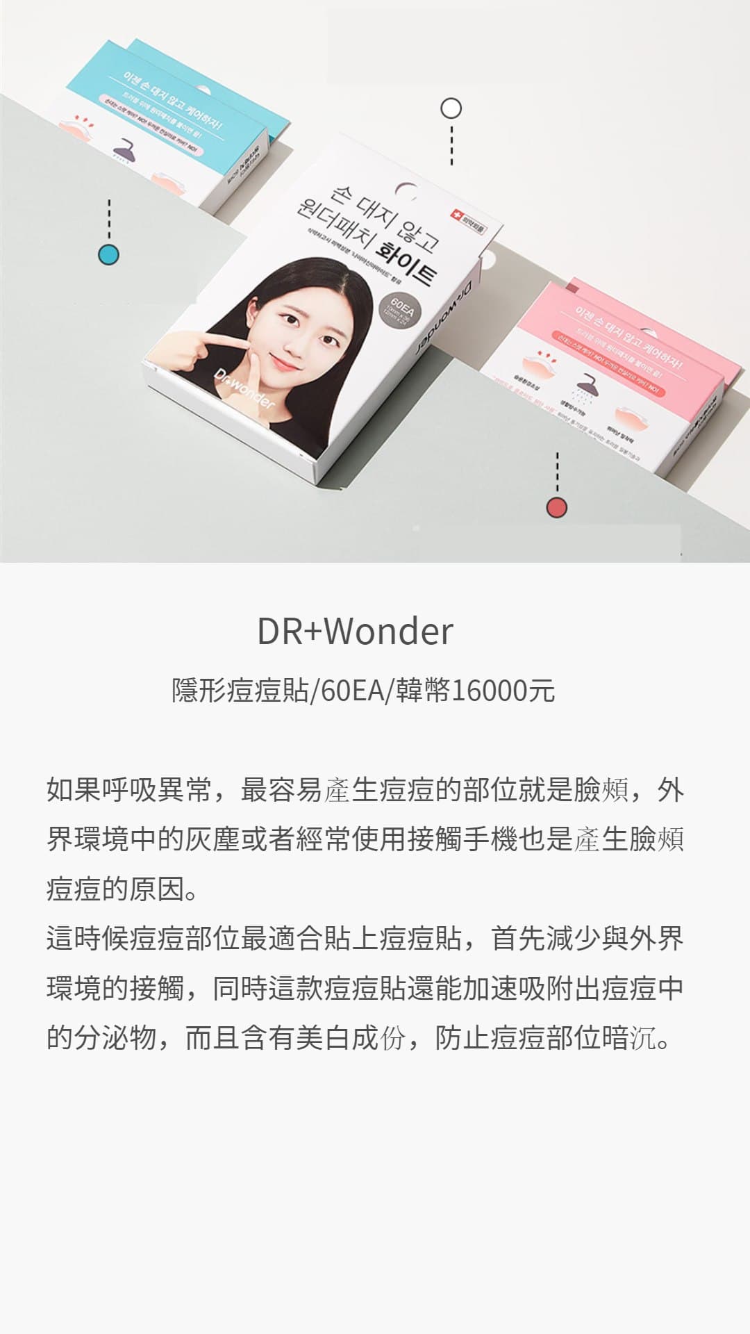 DR+wonder韓國官網