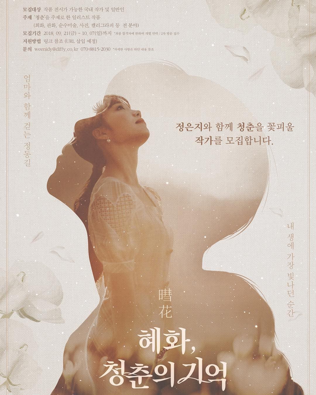Image Source IG | ARTIST_EUNJI