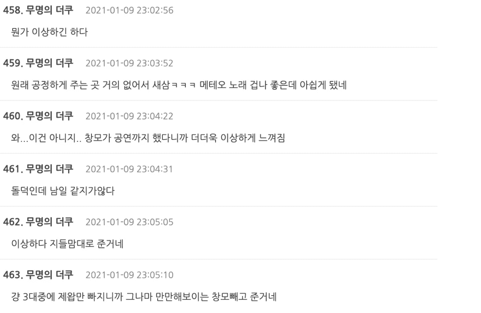 Image Source | 온라인 커뮤니티