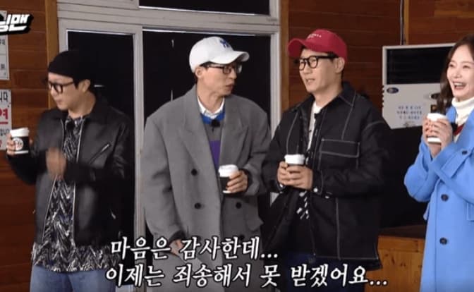 Image Source | SBS Runningman