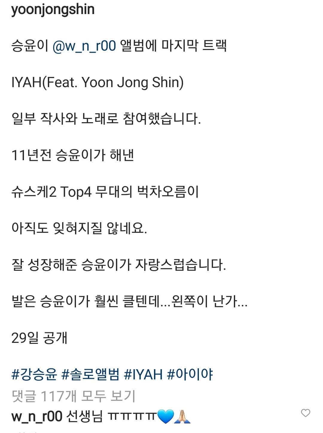 Image Source_Instagram | yoonjongshin