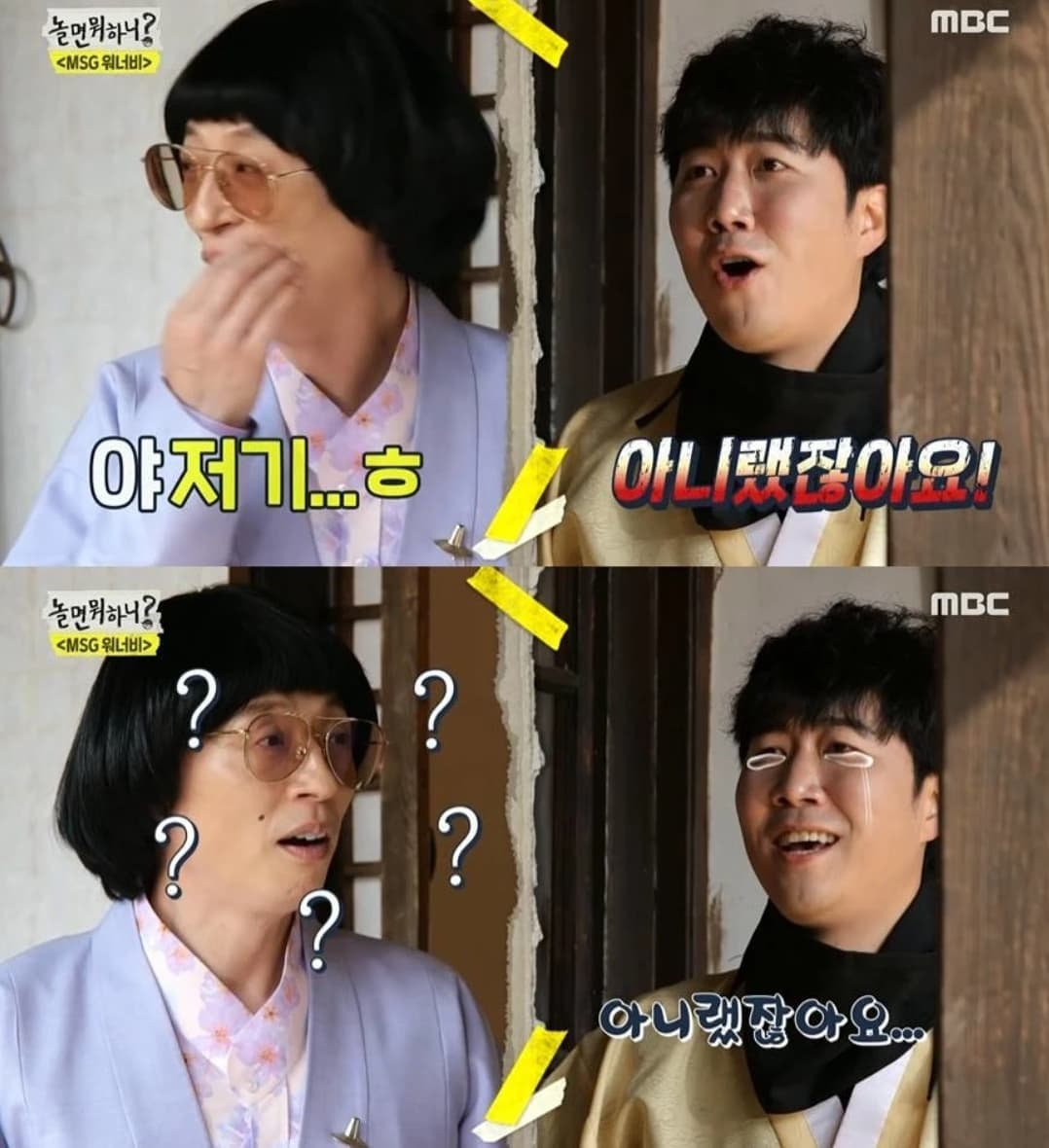 image source_MBC