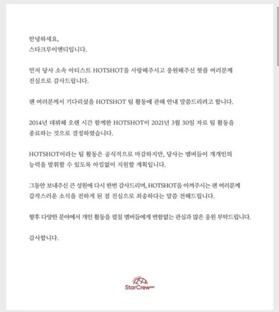 daum fan cafe | HOTSHOT