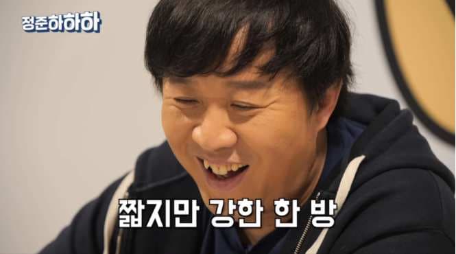 Image Source Youtube |정준하하하