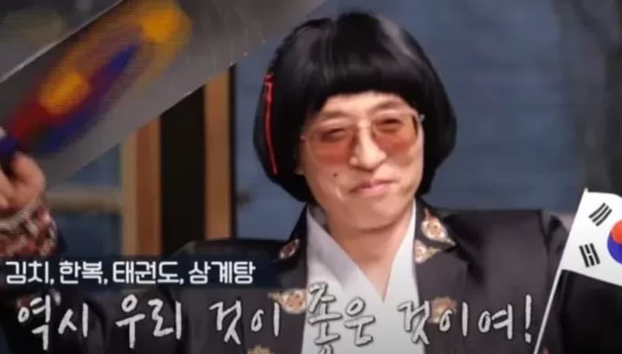 Image Source_Youtube | 놀면 뭐하니
