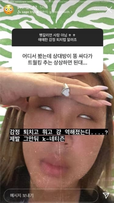 Image Source_Instagram | youngji_02
