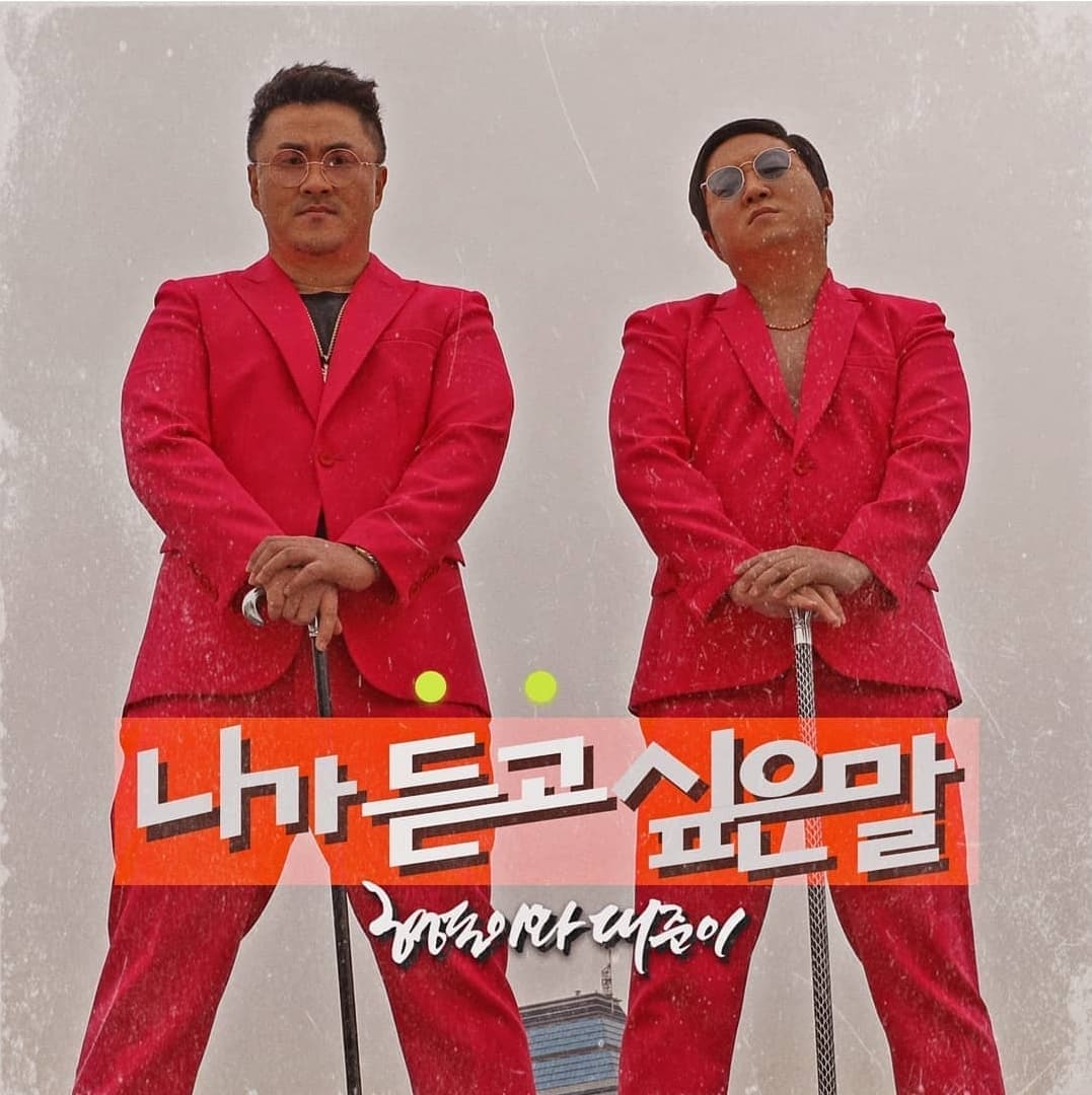 Image Source_Instagram | thugdefconn