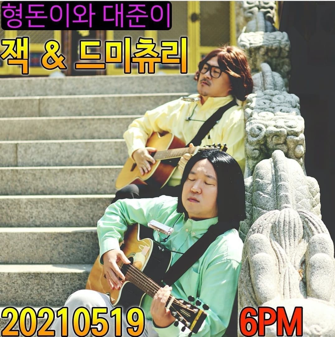 Image Source_Instagram | thugdefconn
