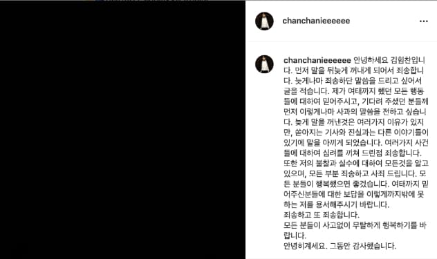 Image Source_Instagram | chanchanieeeeee