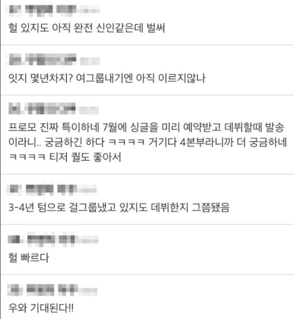 Image Source | 온라인 커뮤니티