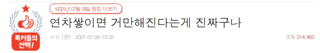 image source_온라인 커뮤니티