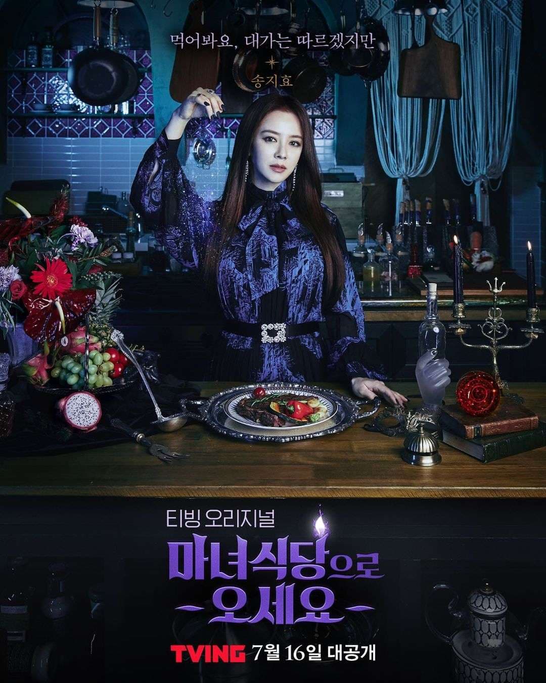 Image Source_Instagram | my_songjihyo