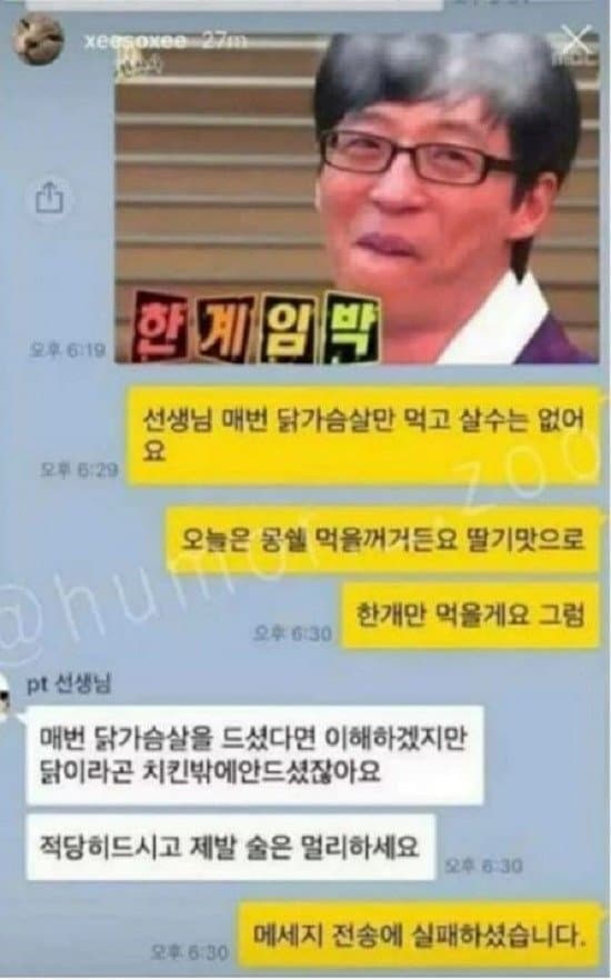 Image Source | 온라인 커뮤니티