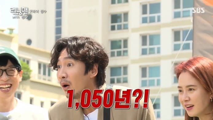 Image Source_Instagram | sbs_runningman_sbs