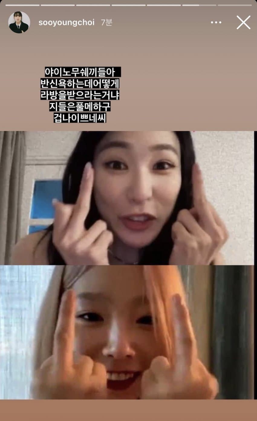 https://www.instagram.com/sooyoungchoi/