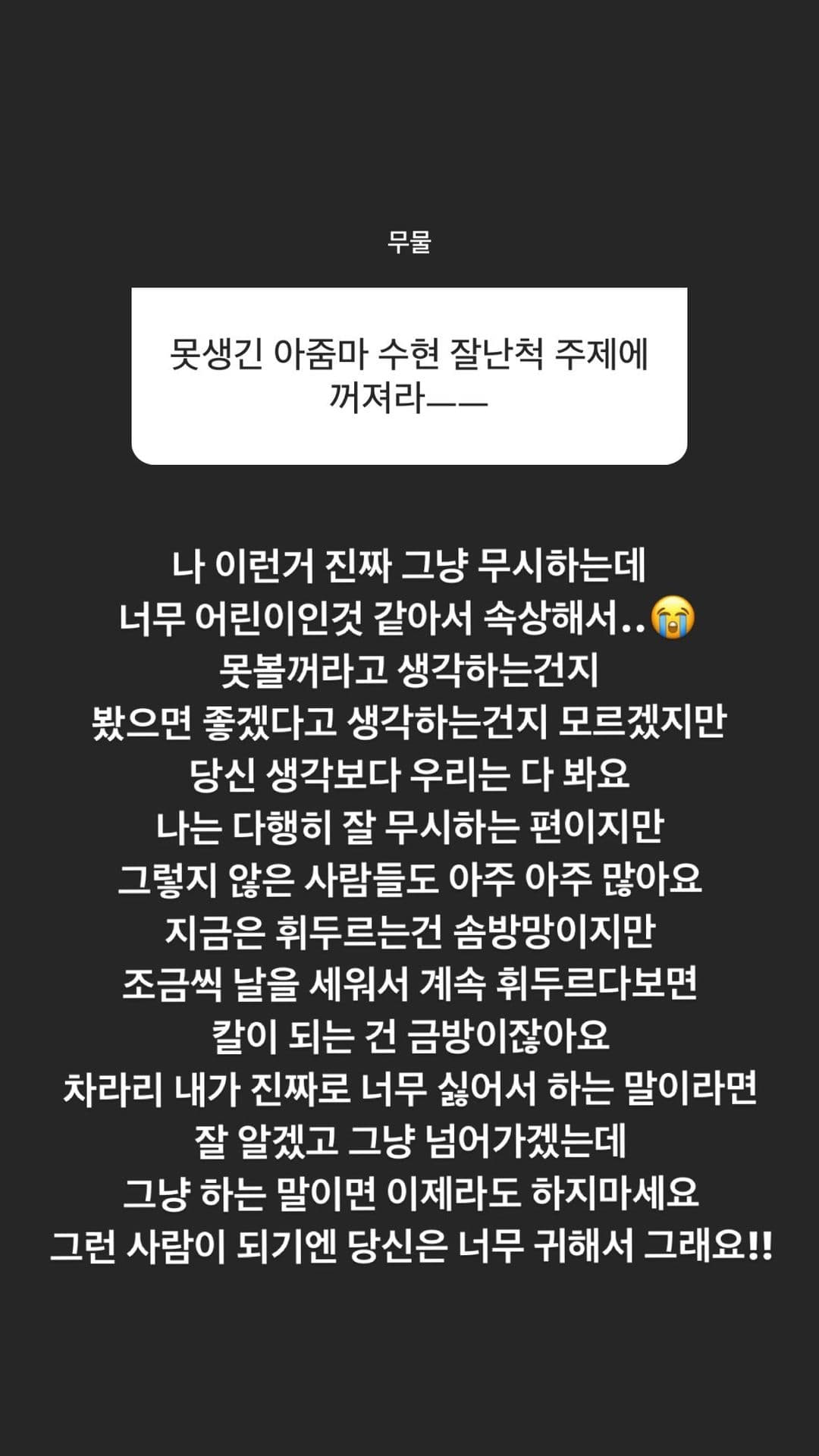 Image Source_Instagram | akmu_suhyun