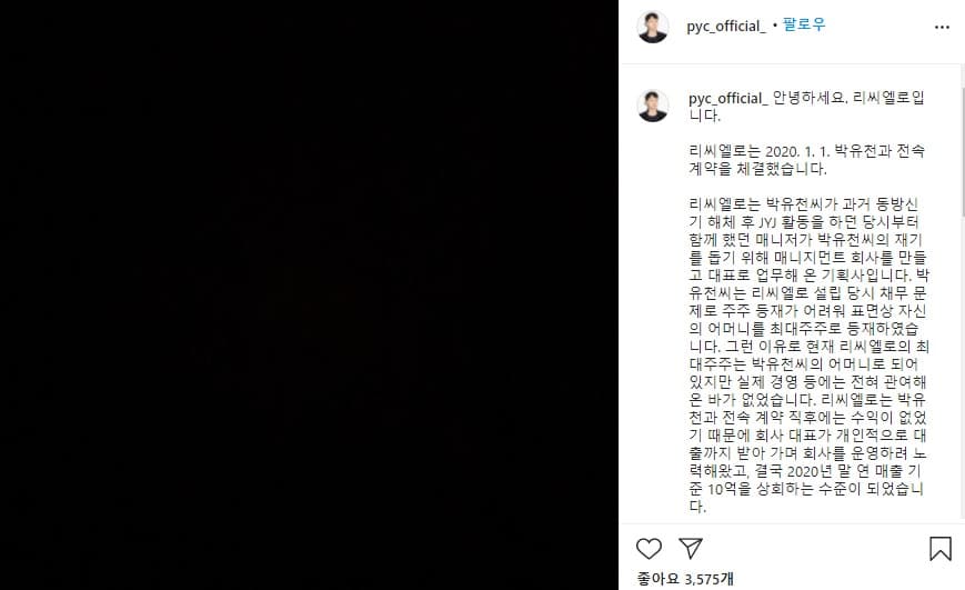 Image Source_Instagram | pyc_official_