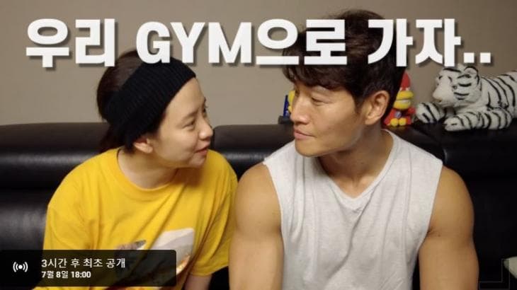 Image Source_Youtube | 김종국 GYM JONG KOOK