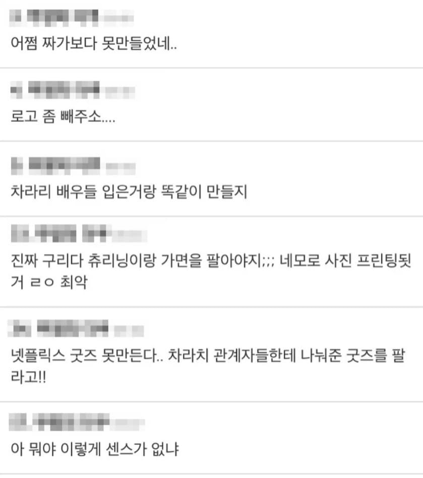 Image Source | 온라인 커뮤니티