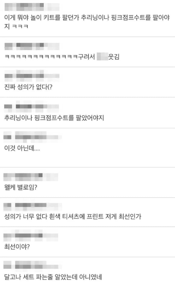 Image Source | 온라인 커뮤니티