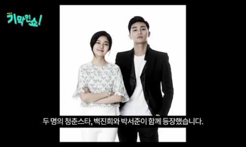 Image Source_Youtube | 기막힌쇼