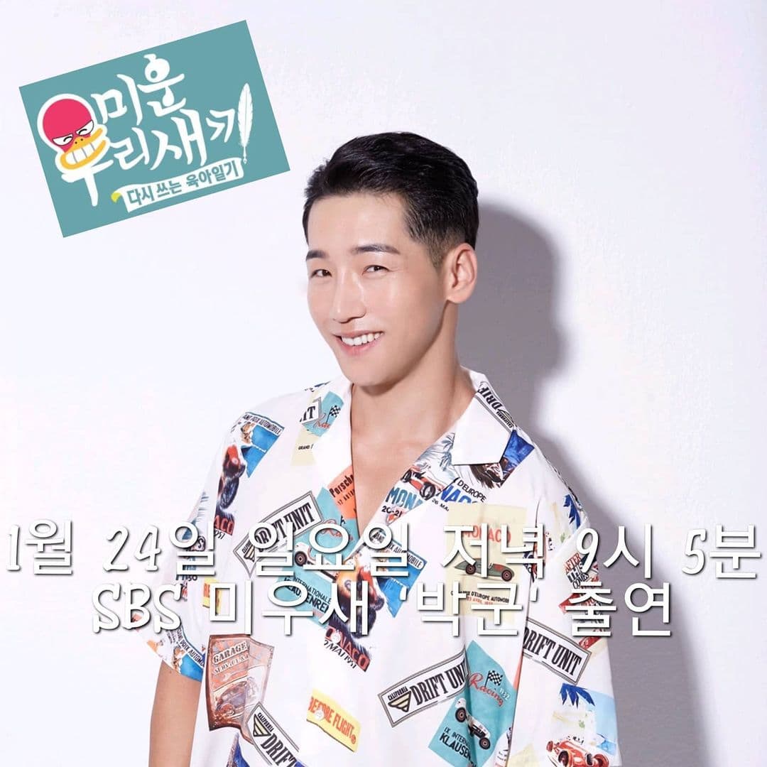 Image Source_Instagram | trot_bakgoon