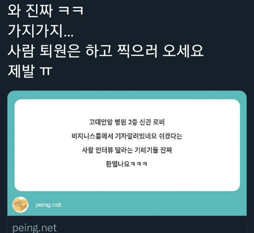 Image Source | 온라인 커뮤니티