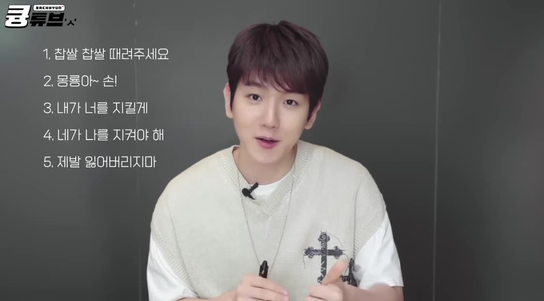 YouTube 백현 Baekhyun