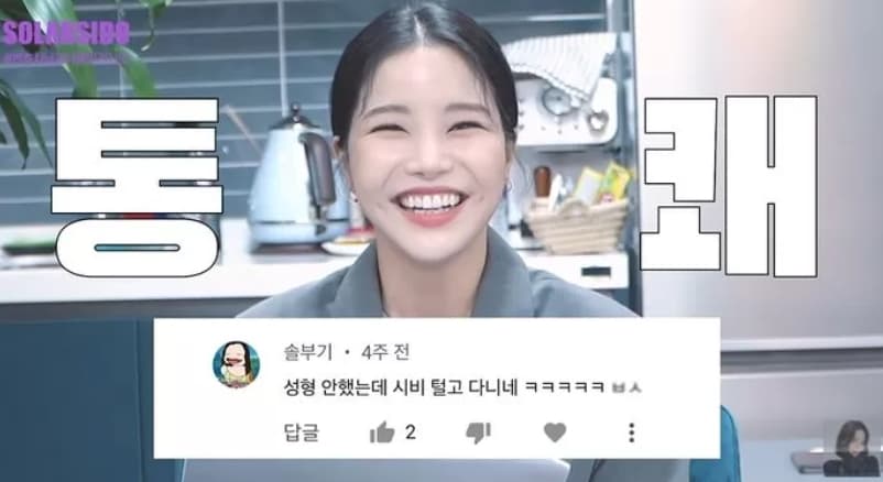 YouTube 솔라시도 solarsido