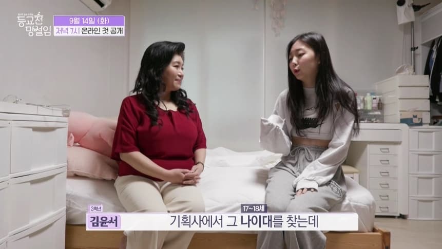 네이버 TV '방과후 설렘'