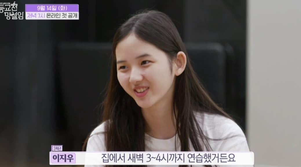 네이버 TV '방과후 설렘'