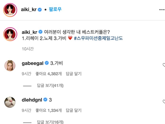 Image Source_Instagram | aiki_kr