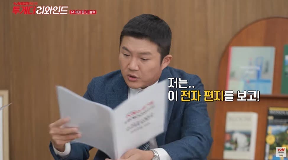 Image Source_Youtube | tvN