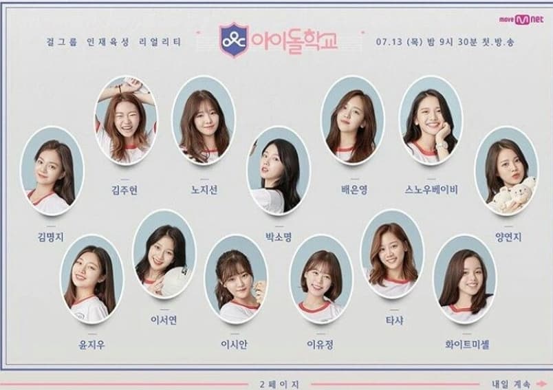 Image Source_Instagram | idolschool__