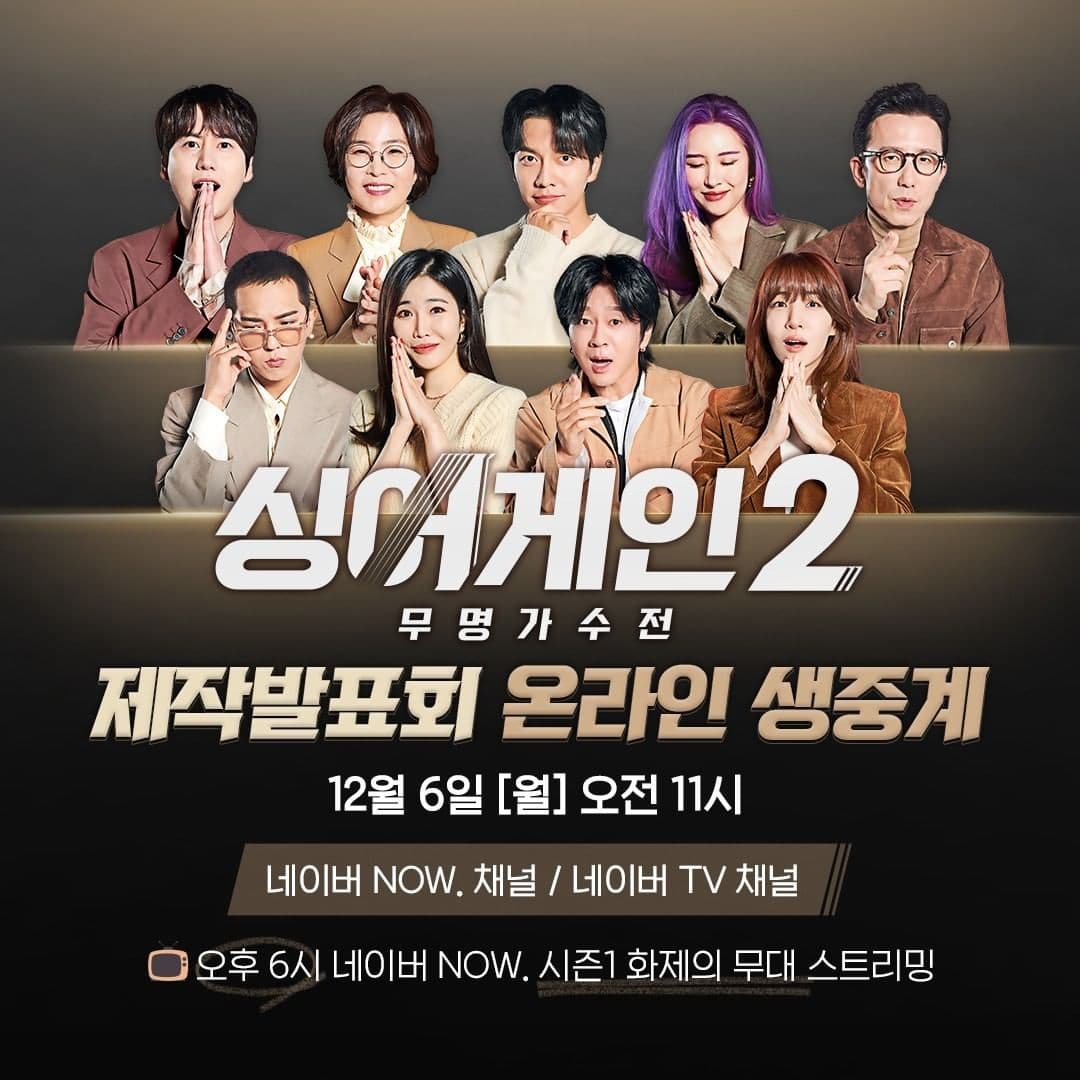 Image Source_Instagram | jtbc.insta