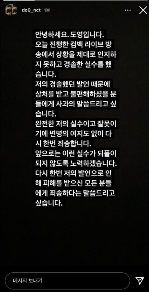 Image Source_Instagram | do0_nct