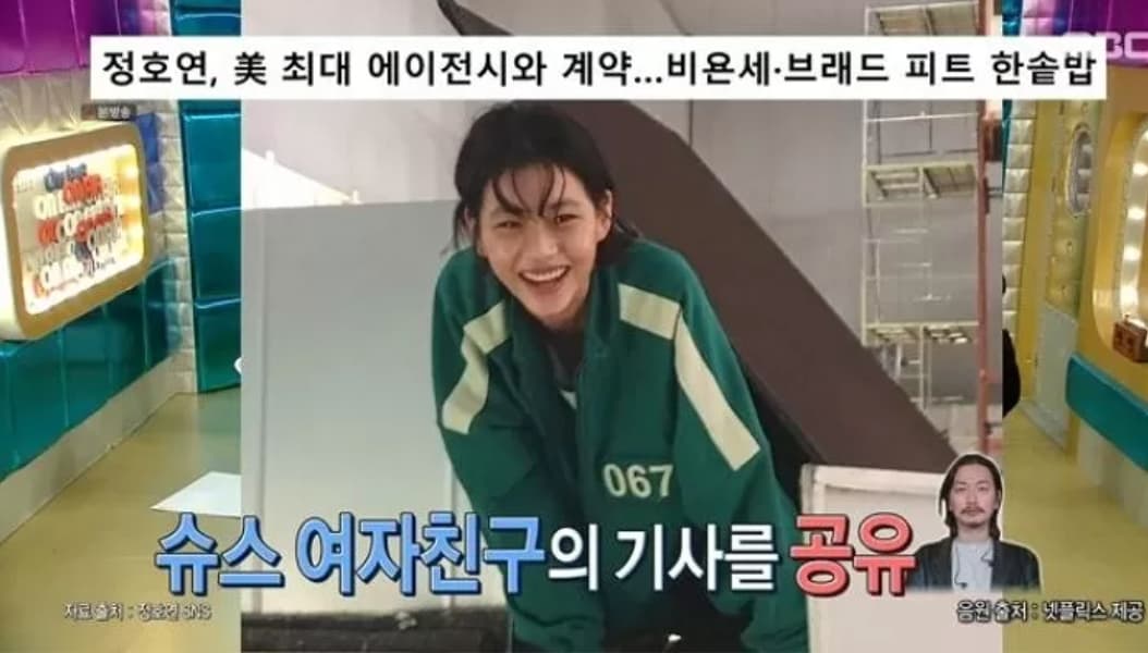 Image Source | Radio Star