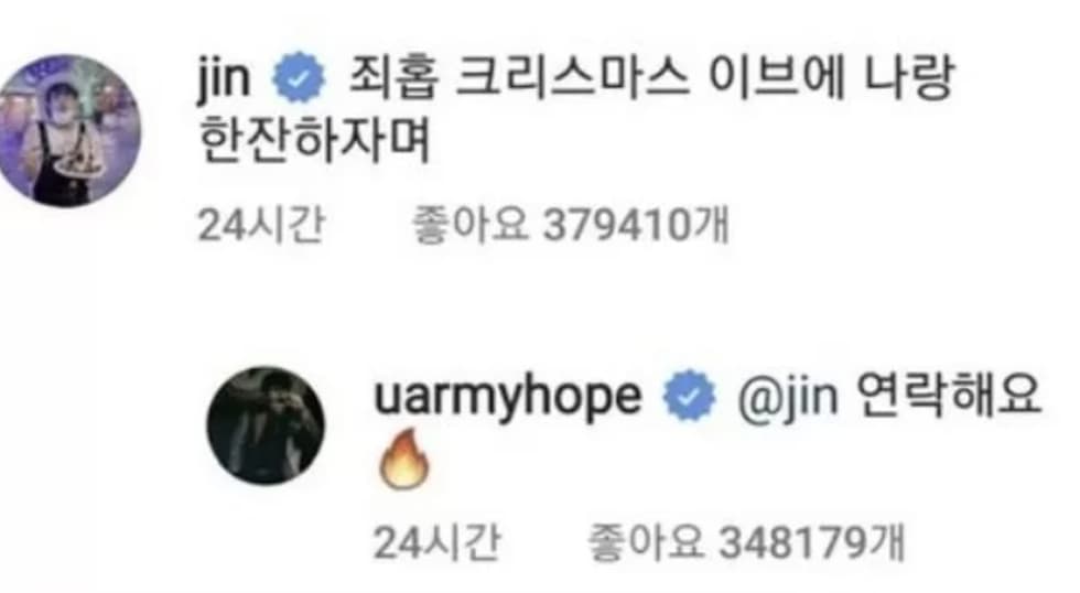 Image Source_Instagram | uarmyhope