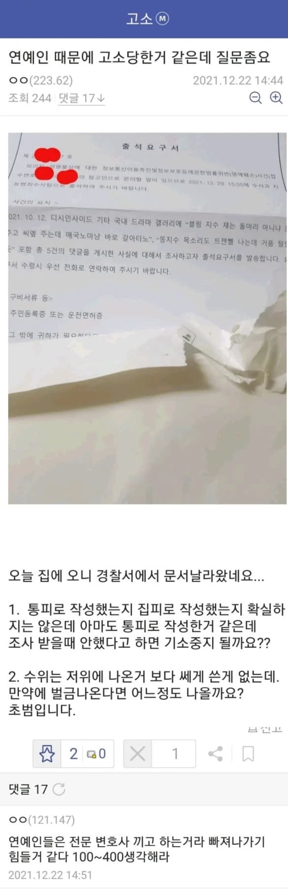 image source_온라인 커뮤니티