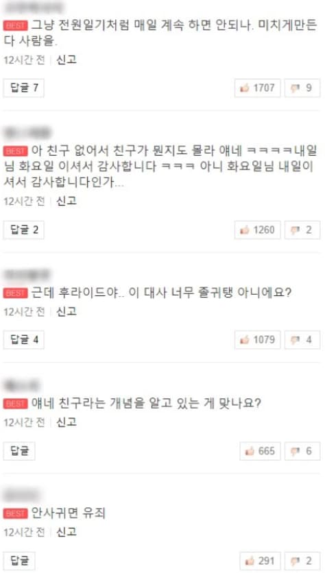 Image Source | 온라인 커뮤니티